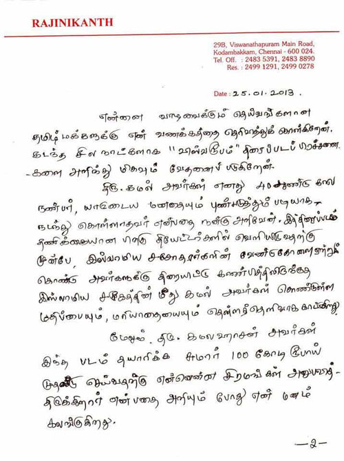 Rajini_Statement_01