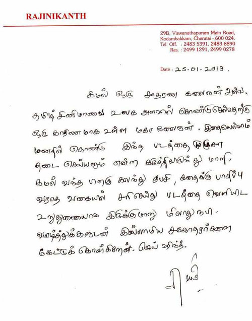 Rajini_Statement_02