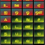 Tamil language development